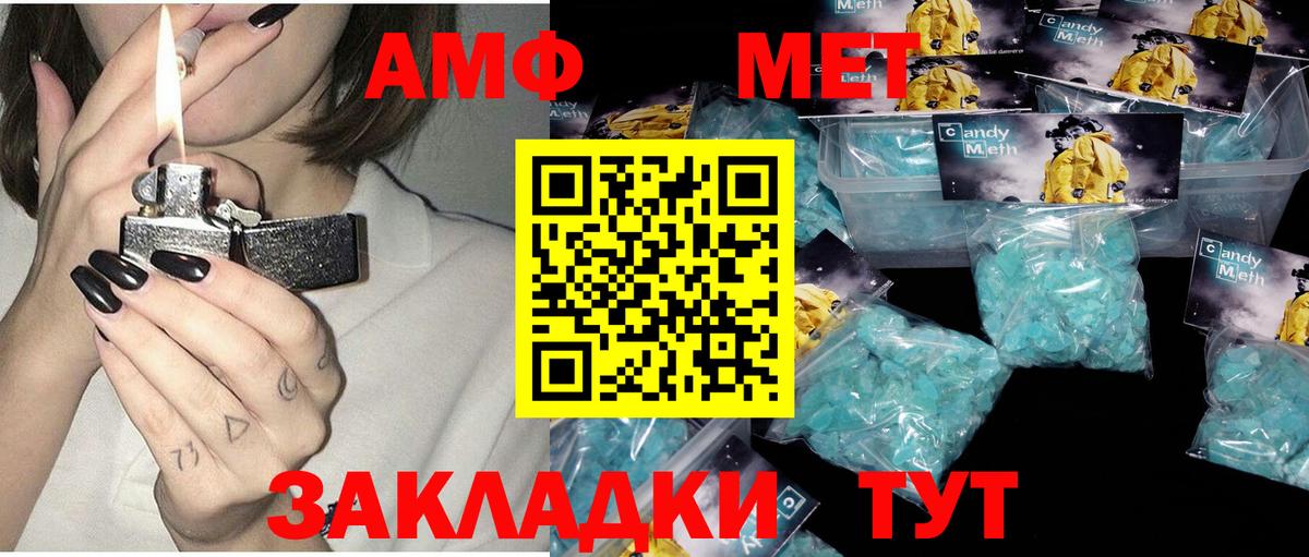 Amphetamine  Амфетамин 97%  Вход с VPN  Верхняя Салда 