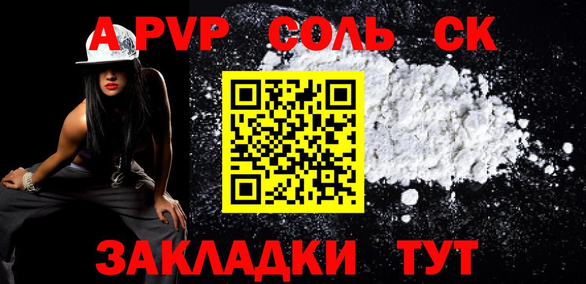 Верхняя Салда  Alpha PVP мука  Вход с VPN  А ПВП Соль  Альфа ПВП крисы CK 