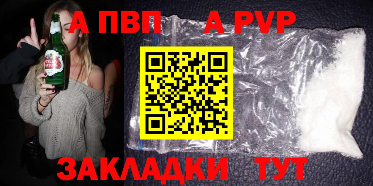 Альфа ПВП крисы CK Верхняя Салда