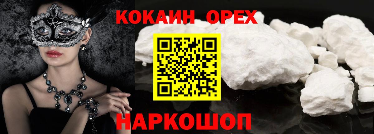 КОКАИН 99% Верхняя Салда