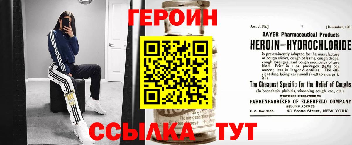 Героин  Вход с VPN  Верхняя Салда  Героин хмурый 