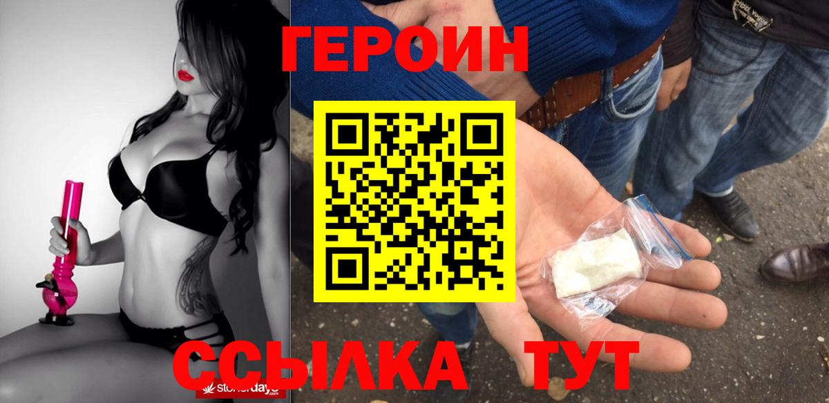 ГЕРОИН Heroin Верхняя Салда