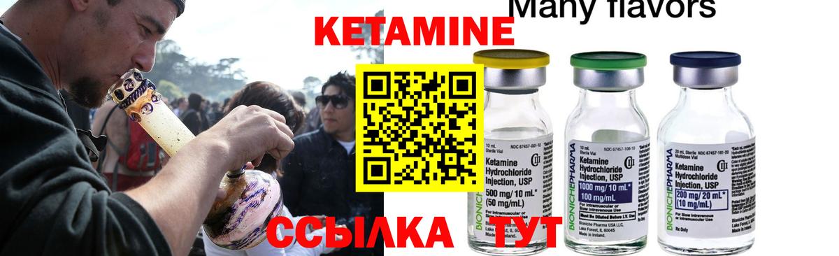 КЕТАМИН VHQ Верхняя Салда