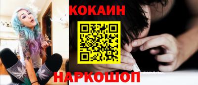 кокаин Ангарск