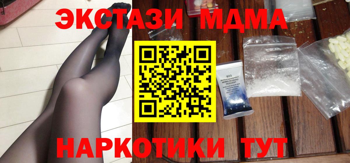 MDMA crystal  Вход с VPN  МДМА Molly  Верхняя Салда 