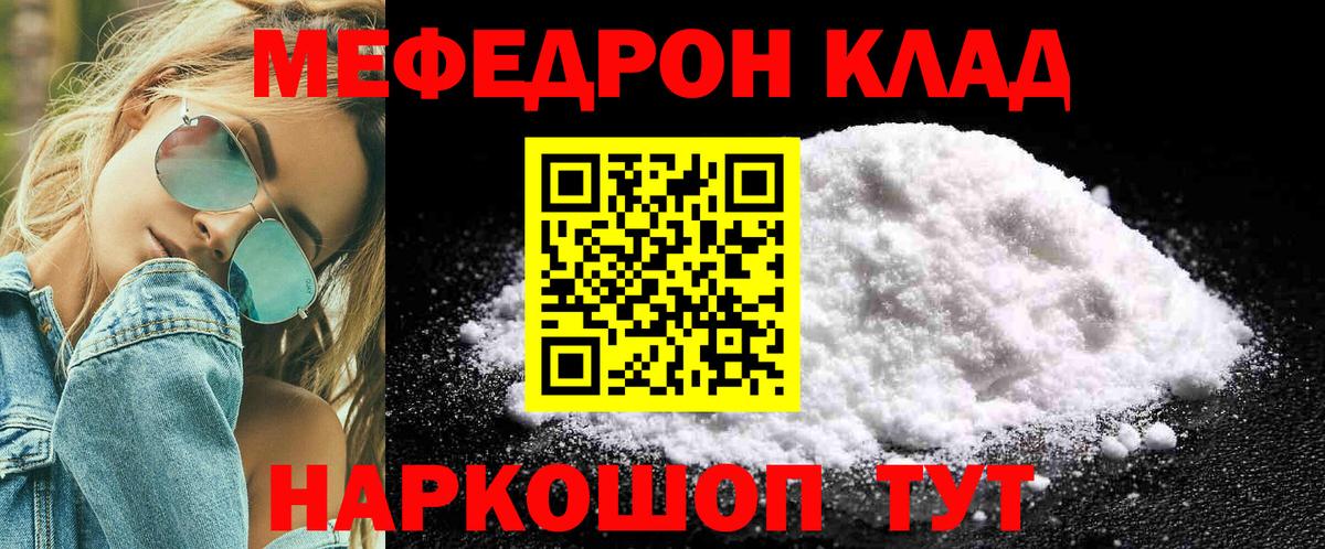 Верхняя Салда  МЕФ мука  Вход с VPN  МЯУ-МЯУ  МЕФ  Меф mephedrone 