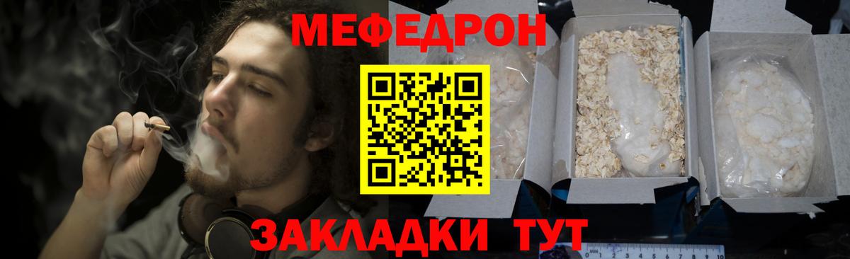 Мефедрон кристаллы Верхняя Салда