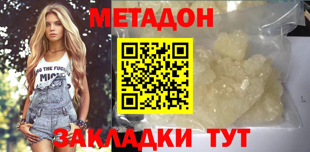 Метадон мёд  МЕТАДОН кристалл  Верхняя Салда    зеркало  Вход с VPN 