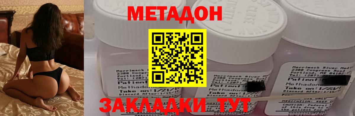 МЕТАДОН белоснежный Верхняя Салда