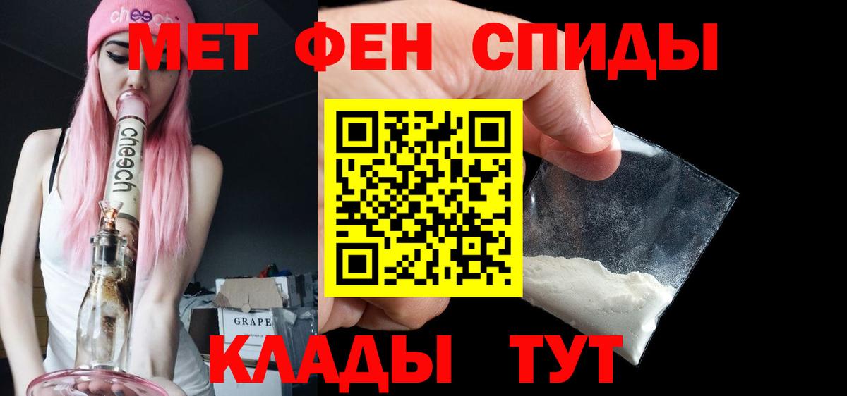 МЕТАМФЕТАМИН кристалл Верхняя Салда
