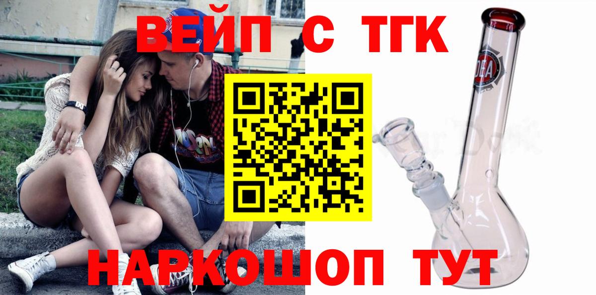 Верхняя Салда  Дистиллят ТГК вейп  наркотики  Вход с VPN 
